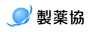 日本製薬工業協会